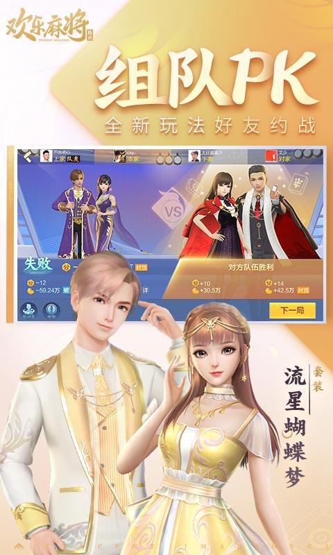 歡樂(lè)麻將全集