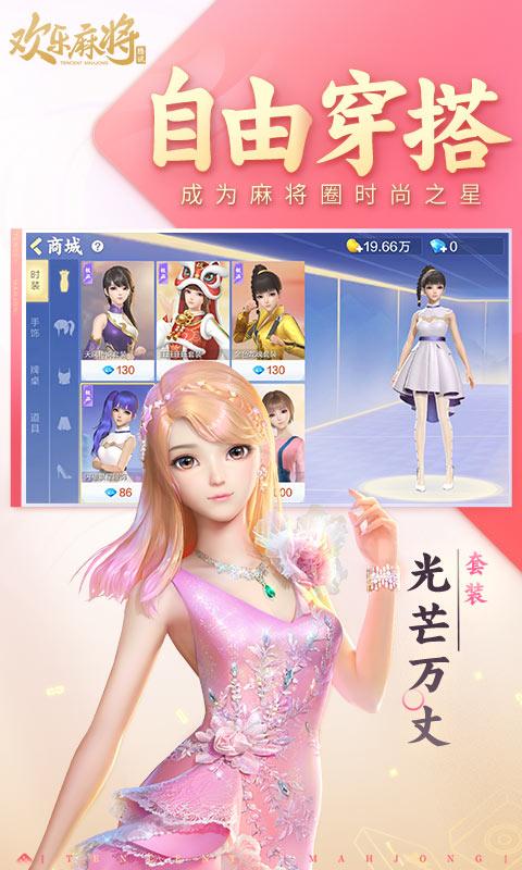歡樂(lè)麻將全集