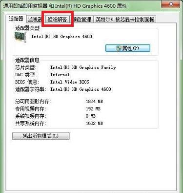 顯卡硬件加速如何才能開(kāi)啟呢？