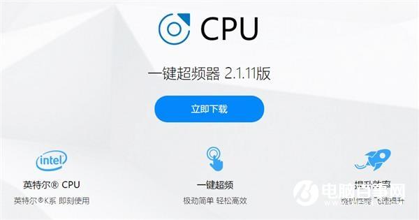 超频并非高手专享：Intel一键超频让CPU性能坐火箭