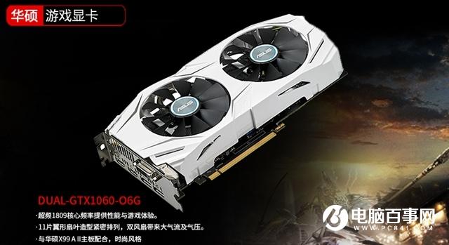 GTX1060显卡哪款好 2018最新值得买的GTX1060显卡推荐