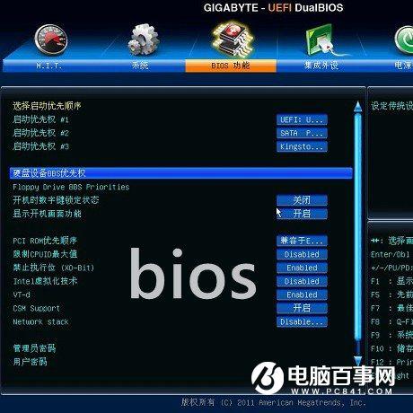bios設置光驅啟動 bios設置u盤啟動視頻教程
