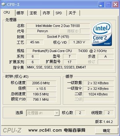 电脑cpu怎么看 怎么看cpu好坏