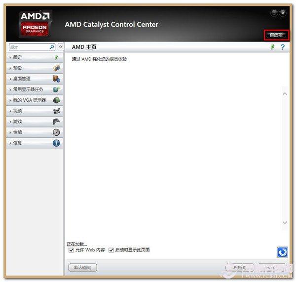 AMD顯卡機(jī)型使用任意播放器播放在線視頻有聲音沒圖像