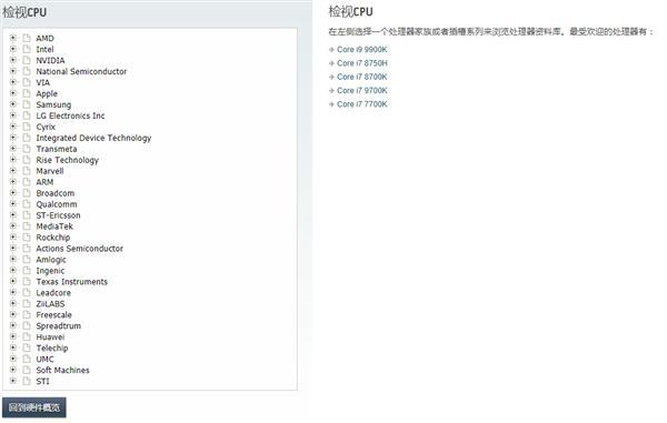 超频高手喜欢哪些处理器？原来是它们：酷睿i9-9900K无意外第一