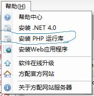 方配網(wǎng)站服務(wù)器(FPWebServer)