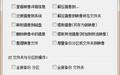 步步為營(yíng)IMAGEX備份還原工具