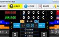 排球比賽計(jì)分系統(tǒng)?1.0