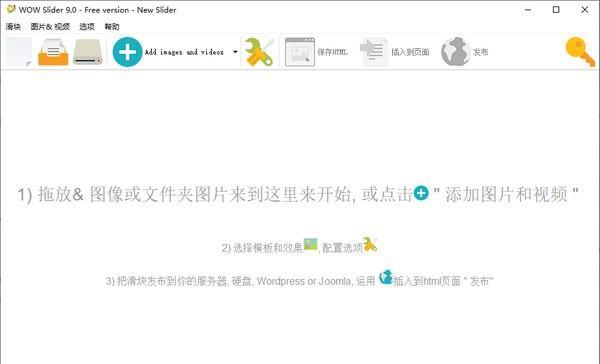 WOW Slide(網(wǎng)頁(yè)滑板設(shè)計(jì)軟件)