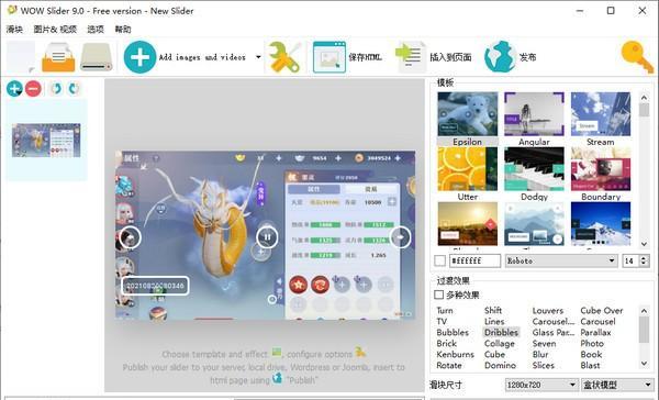 WOW Slide(網(wǎng)頁(yè)滑板設(shè)計(jì)軟件)