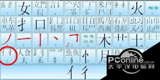 鼠標打字高手筆畫輸入法?6.2.2
