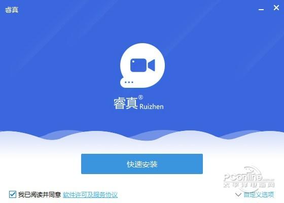 睿真