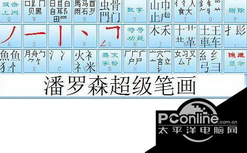 簡(jiǎn)單快速打字筆畫輸入法(不安裝只使用)?6.2.2