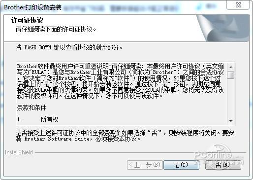 兄弟mfc-1818一體機驅動