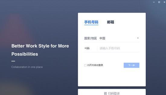 飛書(shū)linux版