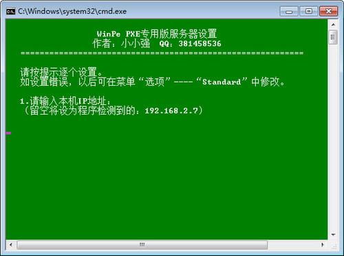 小小強(qiáng)pe工具箱pxe版