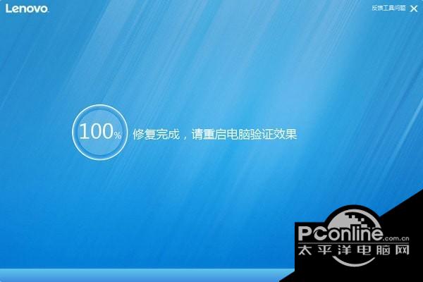 聯(lián)想輸入法修復工具