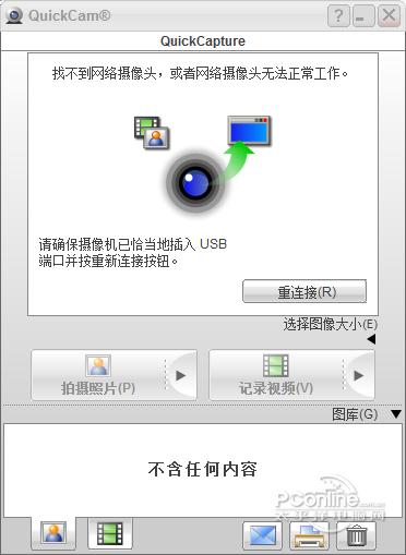 羅技攝像頭萬(wàn)能驅(qū)動(dòng)