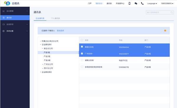 中國移動(dòng)云視訊