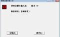 班智達(dá)藏文輸入法