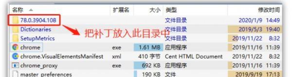 谷歌瀏覽器通用小補(bǔ)丁