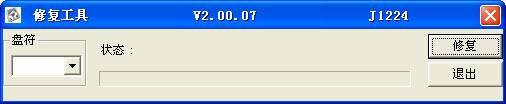 慧榮通用修復(fù)工具(RecoverTool)