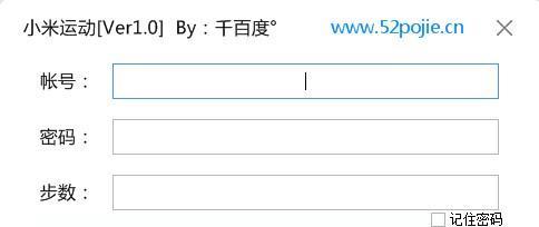 小米運(yùn)動刷步數(shù)軟件