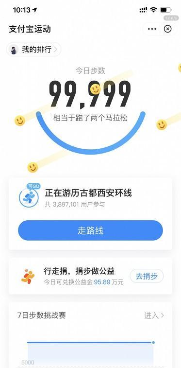 小米運(yùn)動刷步數(shù)軟件