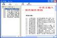 中文簡(jiǎn)明數(shù)碼無(wú)重碼?14.7