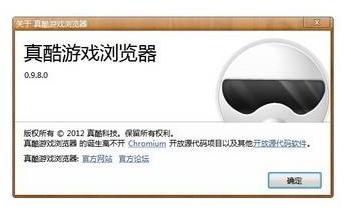 真酷游戲瀏覽器