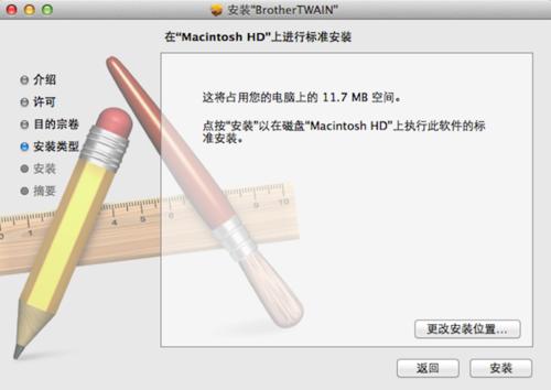 Brother兄弟打印機驅(qū)動Mac版