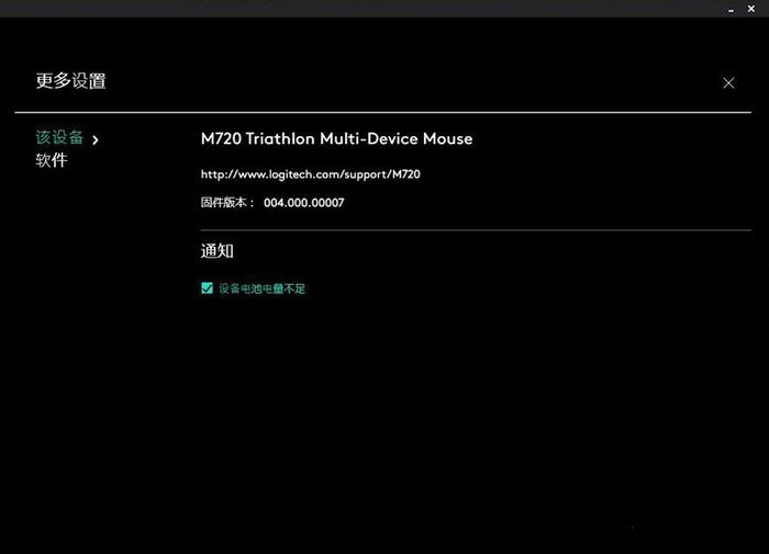 羅技M720鼠標(biāo)驅(qū)動