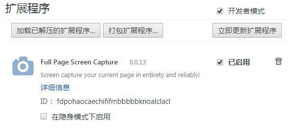full page screen capture