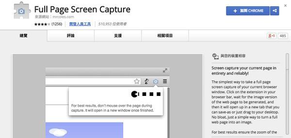 full page screen capture