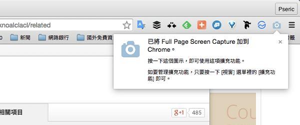 full page screen capture