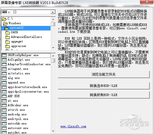 屏幕錄像專(zhuān)家lxe播放器