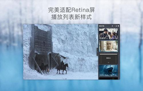 暴風影音For Mac