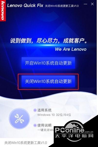 關(guān)閉win10系統(tǒng)更新工具