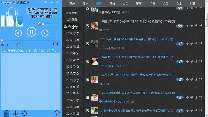 DJ娛樂(lè)網(wǎng)高音質(zhì)播放器