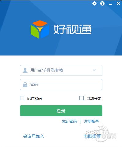 好視通