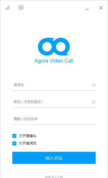Agora Video Call(視頻通話工具)