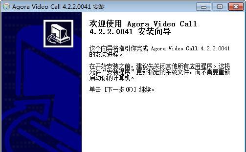 Agora Video Call(視頻通話工具)