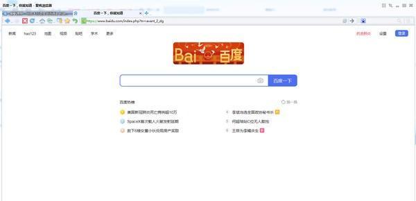 愛帆瀏覽器