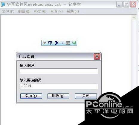 中文萬能代碼無重碼?16.3