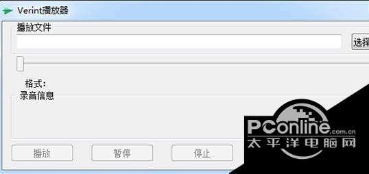 Verint錄音播放器?1.0.4.1