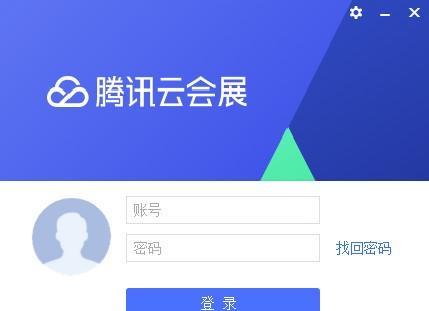 騰訊云會(huì)展
