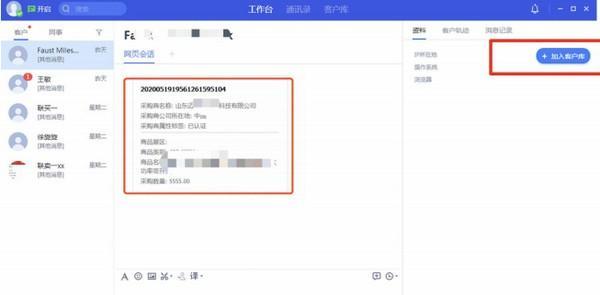 騰訊云會(huì)展