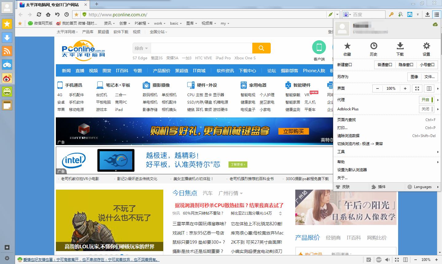 傲游高速瀏覽器精簡版?6.1.2.1000