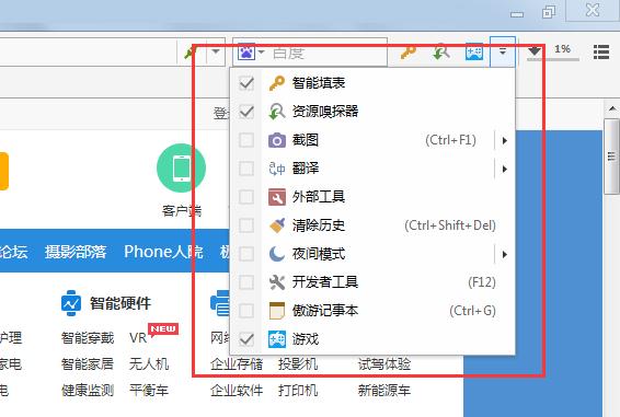 傲游高速瀏覽器精簡版?6.1.2.1000