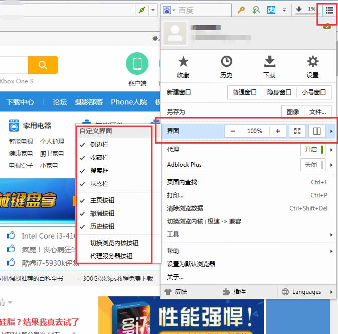傲游高速瀏覽器精簡版?6.1.2.1000
